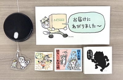 仕事猫特典対象】【単品：特典ランダム】FSKJ225-B-NBK（90ミリ